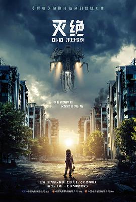 逆光追缉剧场版封面